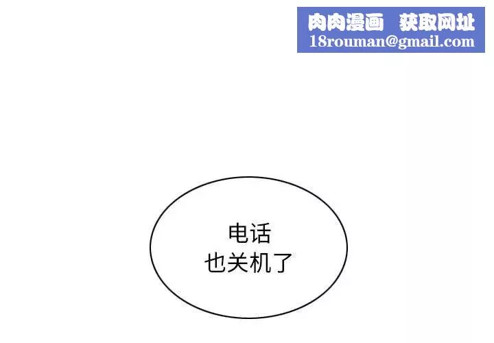 換“友”派對第60話