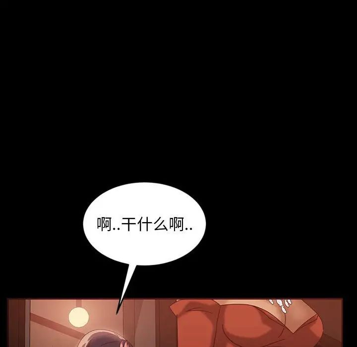 暴發戶老金第25話