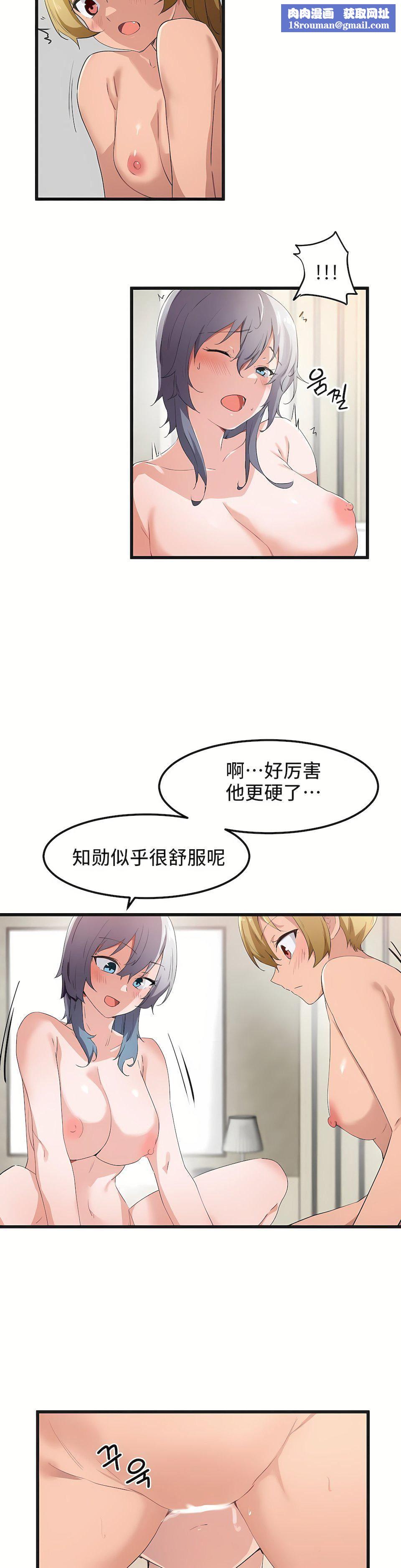 狩猎白富美第41话