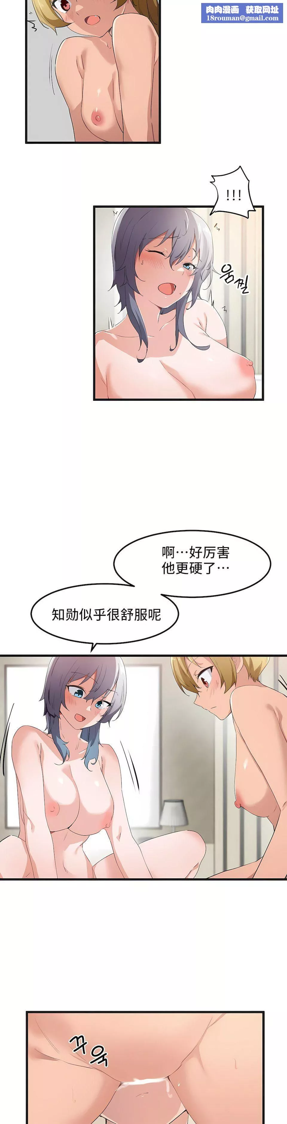 狩獵白富美第41話