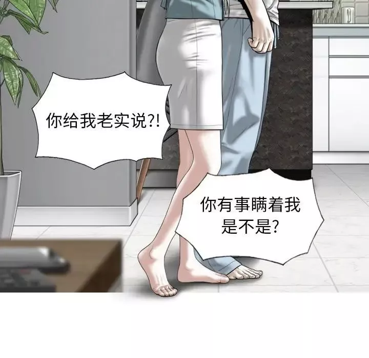 换“友”派对-第60话 - 图片 8