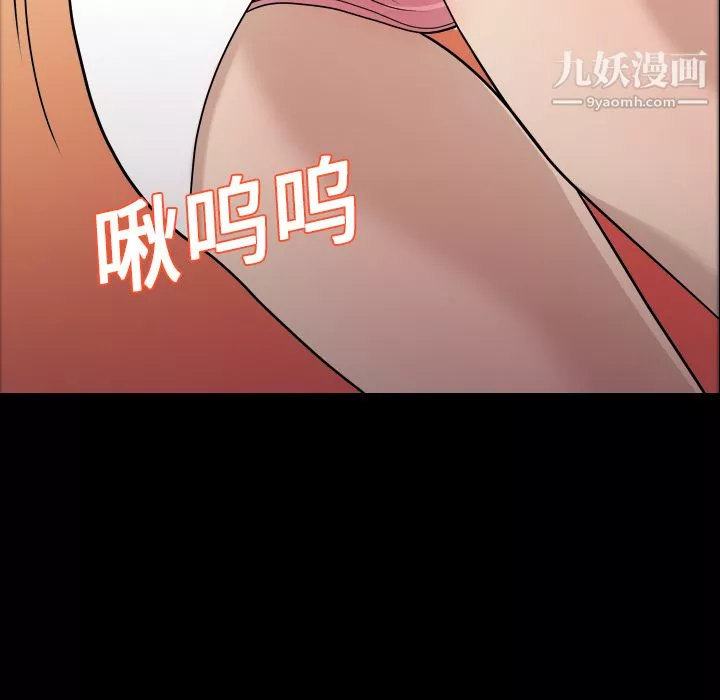 她的心聲第9話