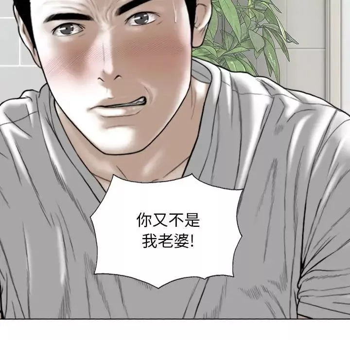 换“友”派对-第60话 - 图片 10