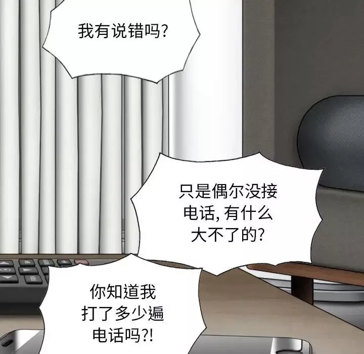 换“友”派对-第60话 - 图片 14
