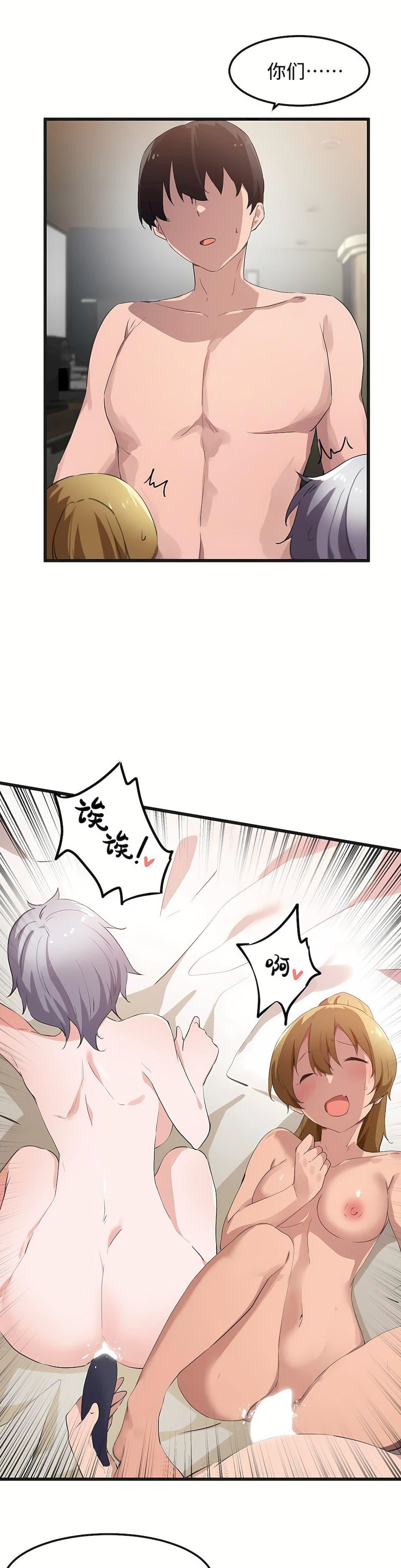 狩猎白富美第41话