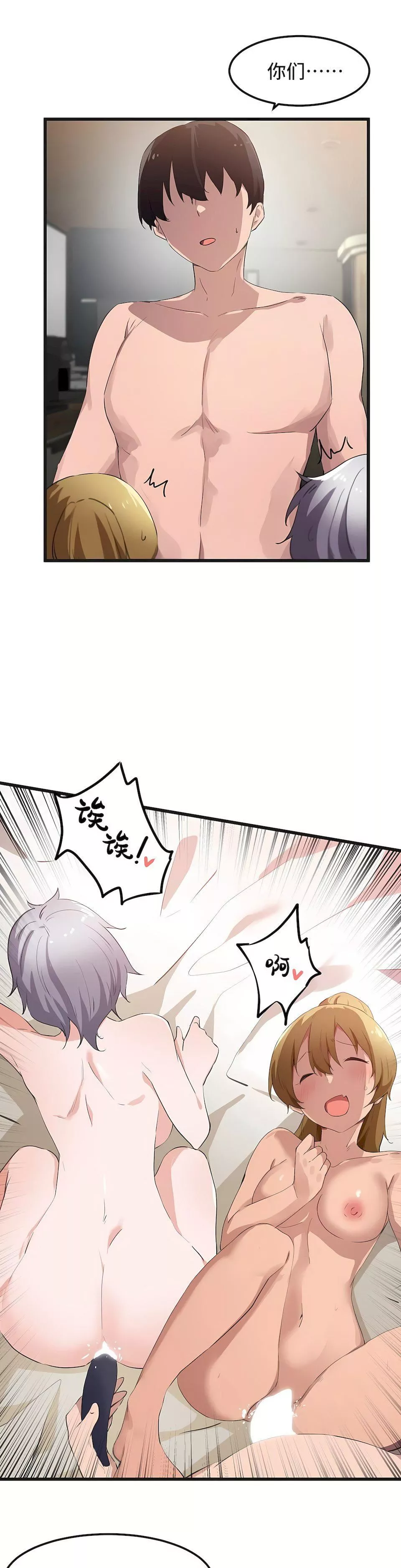 狩獵白富美第41話