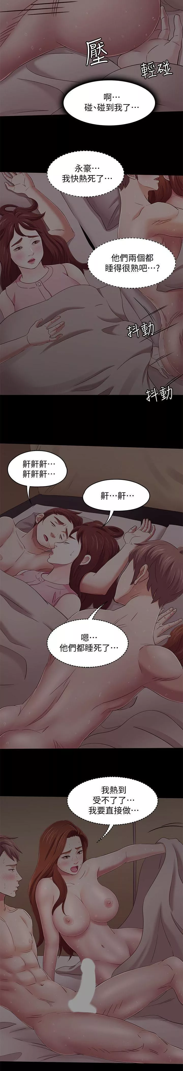 Roommate第99話-四個人的性愛