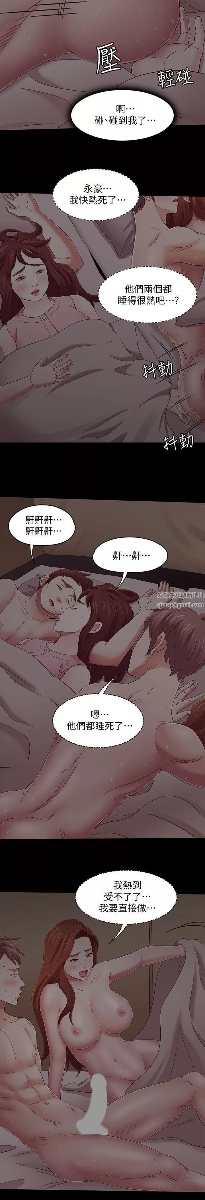 Roommate第99話-四個人的性愛