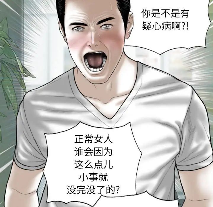 換“友”派對第60話