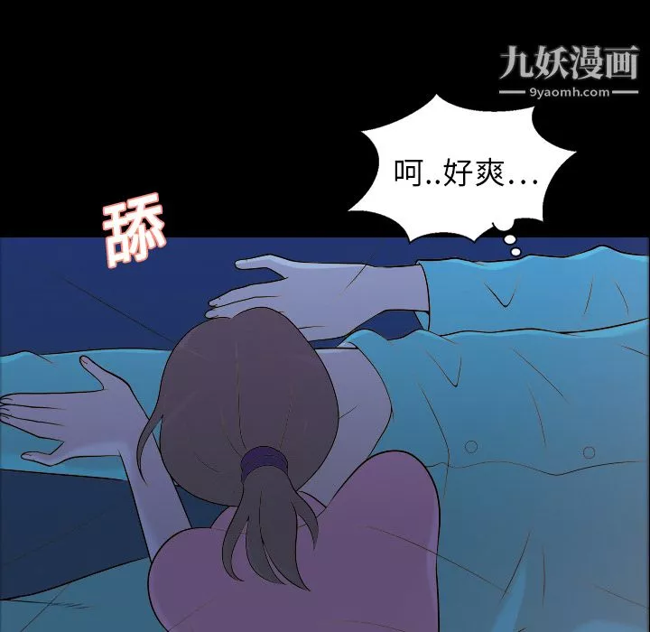 她的心聲第9話