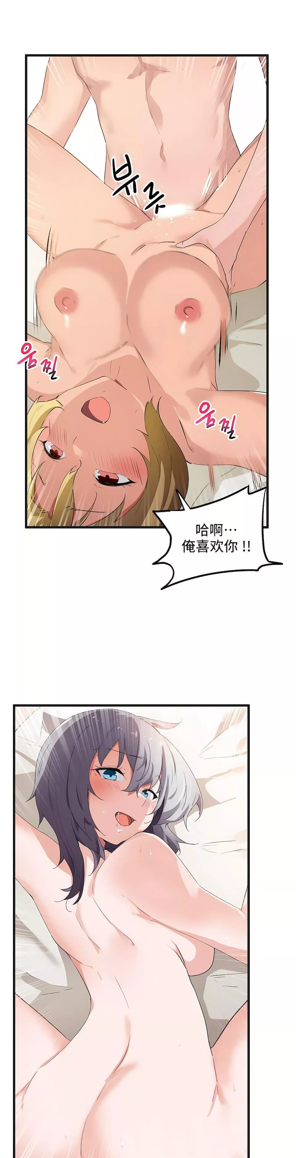 狩猎白富美-第41话 - 图片 17