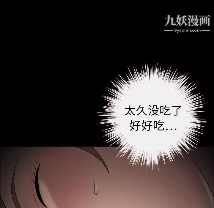 她的心声-第9话 - 图片 21