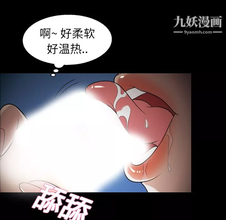 她的心声-第9话 - 图片 24
