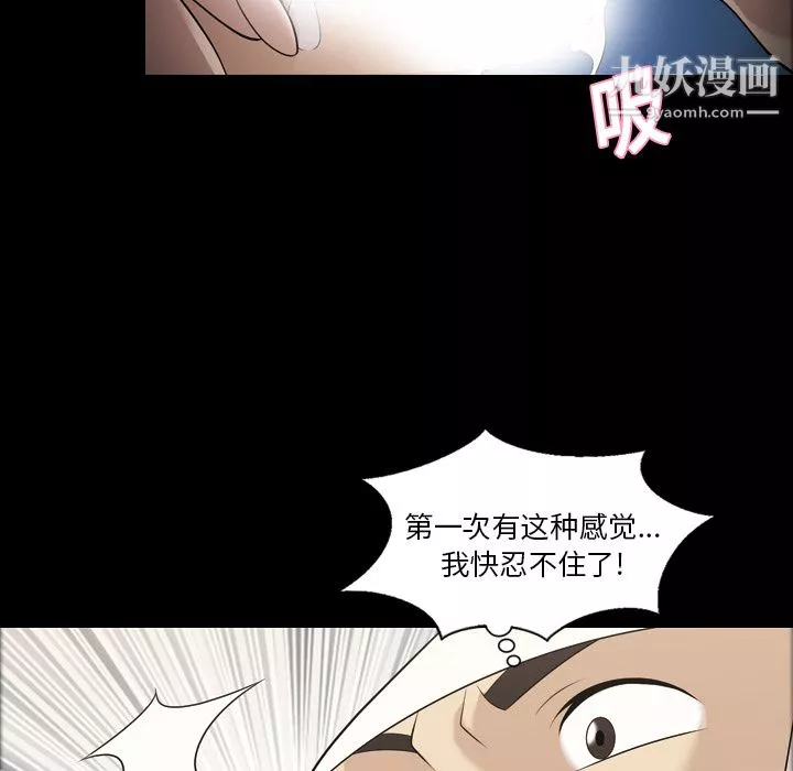 她的心声-第9话 - 图片 26