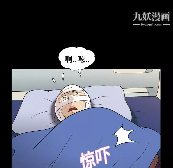 她的心声-第9话 - 图片 31