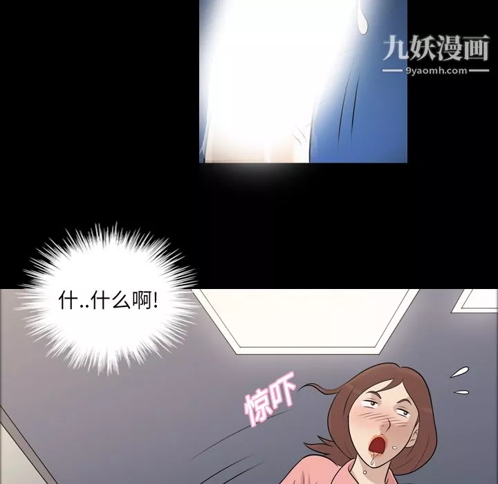 她的心声-第9话 - 图片 33