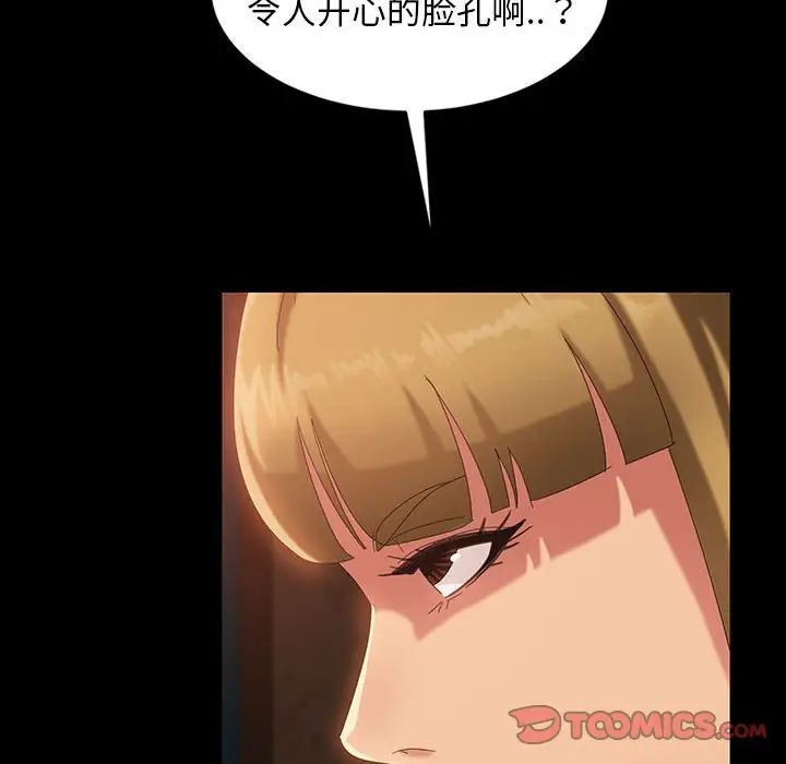 暴發戶老金第25話