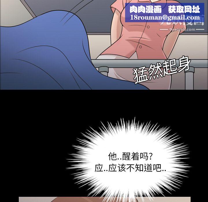 她的心声第9话