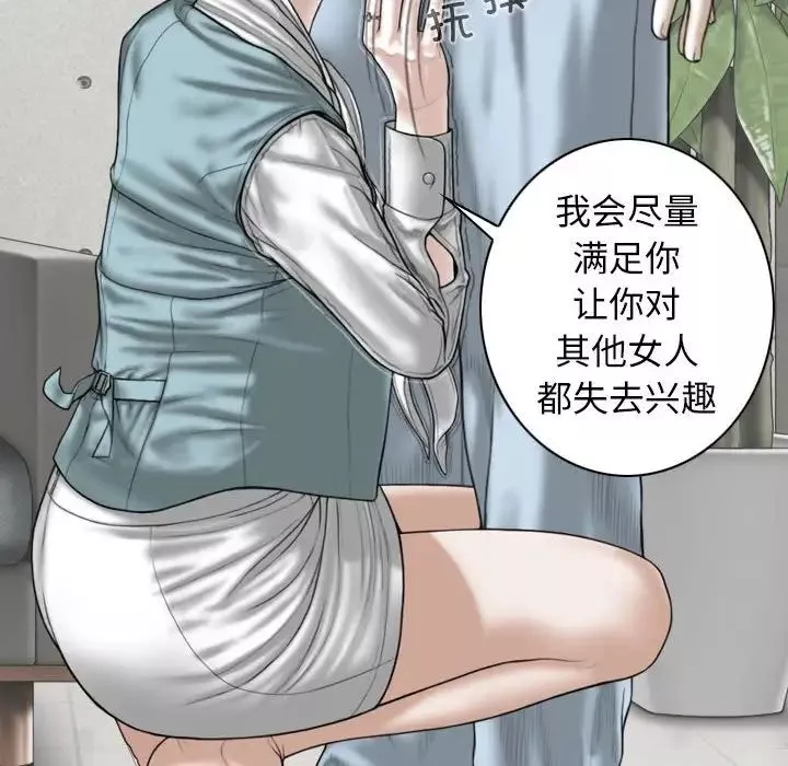 換“友”派對第60話