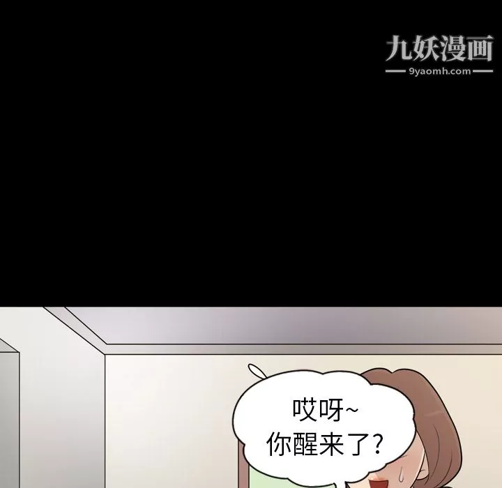 她的心声-第9话 - 图片 36