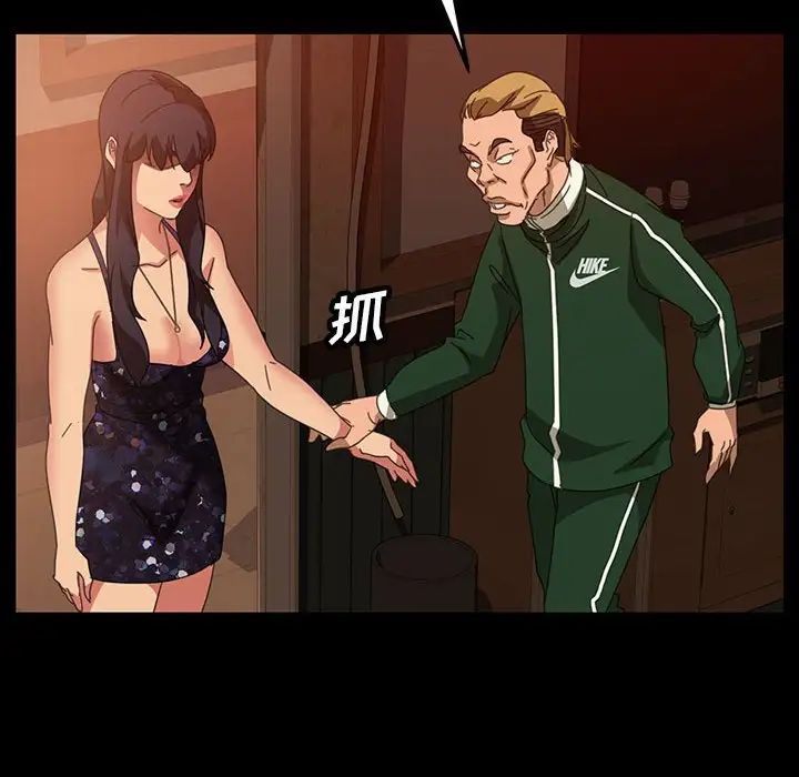 暴發戶老金第25話