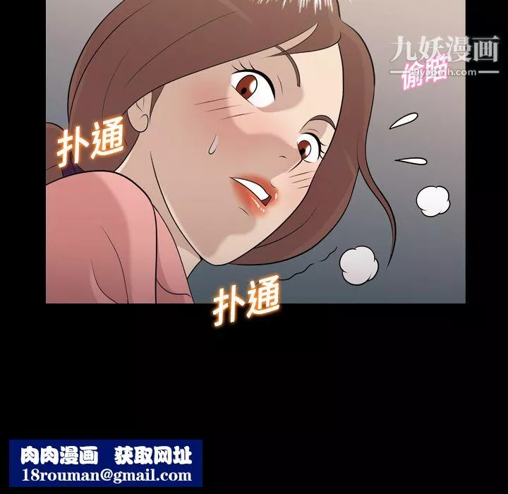 她的心聲第9話