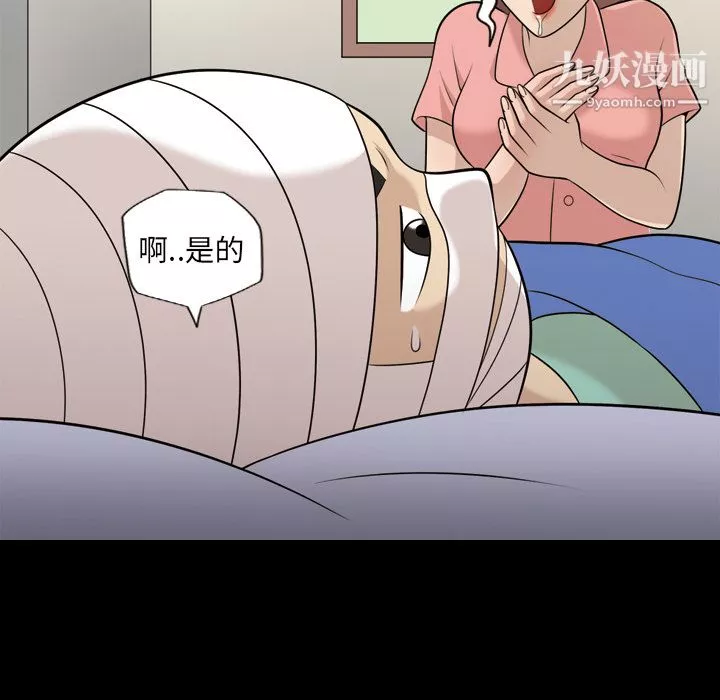 她的心聲第9話