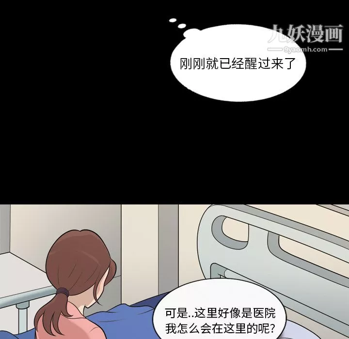 她的心聲第9話