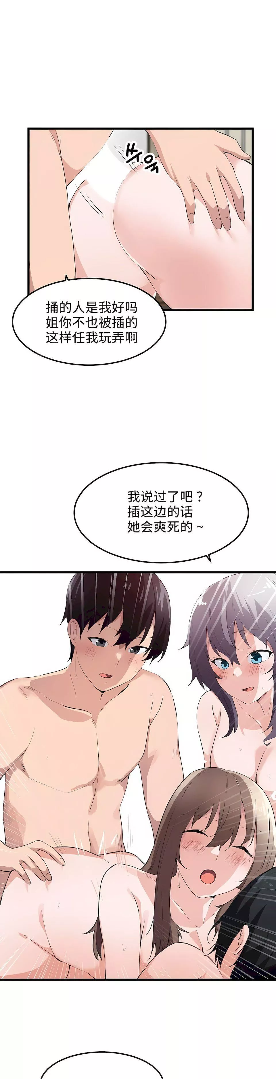 狩猎白富美-第42话 - 图片 9