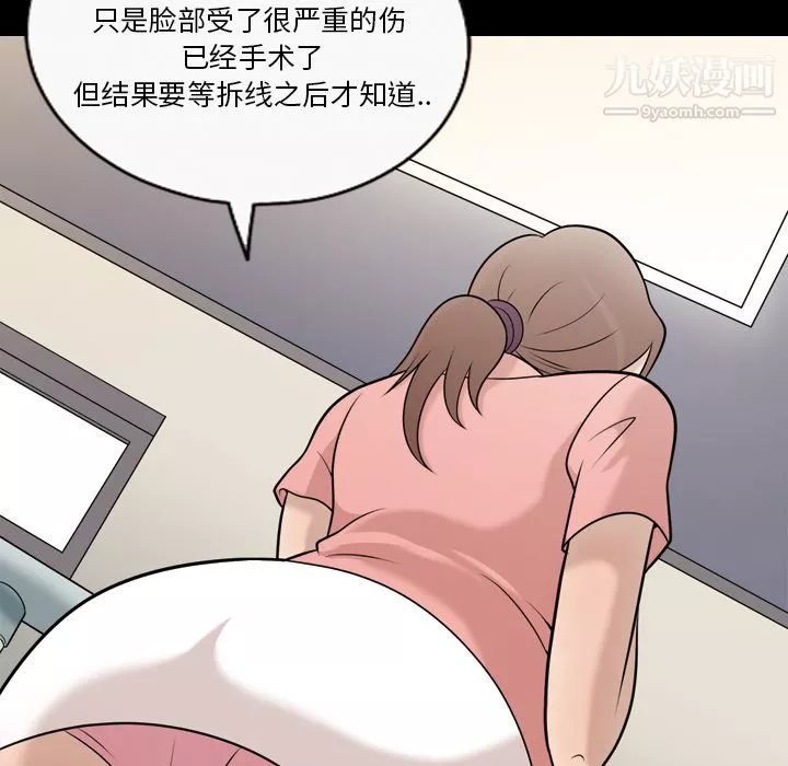 她的心声-第9话 - 图片 44