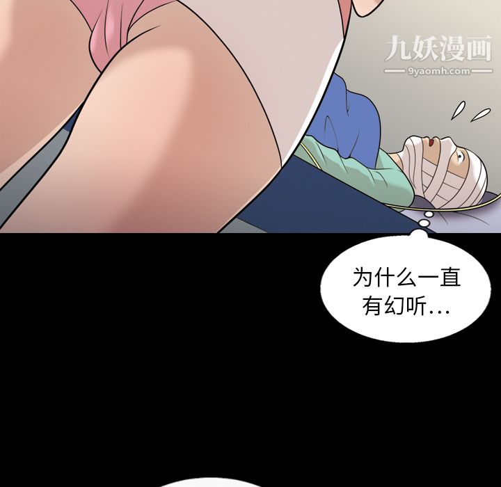 她的心声第9话