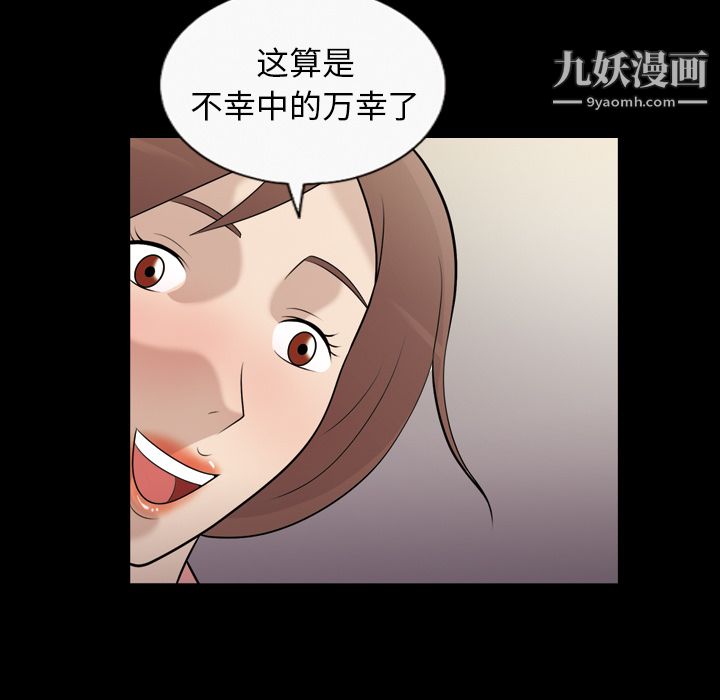 她的心声第9话
