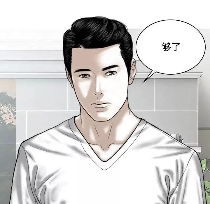换“友”派对-第60话 - 图片 42