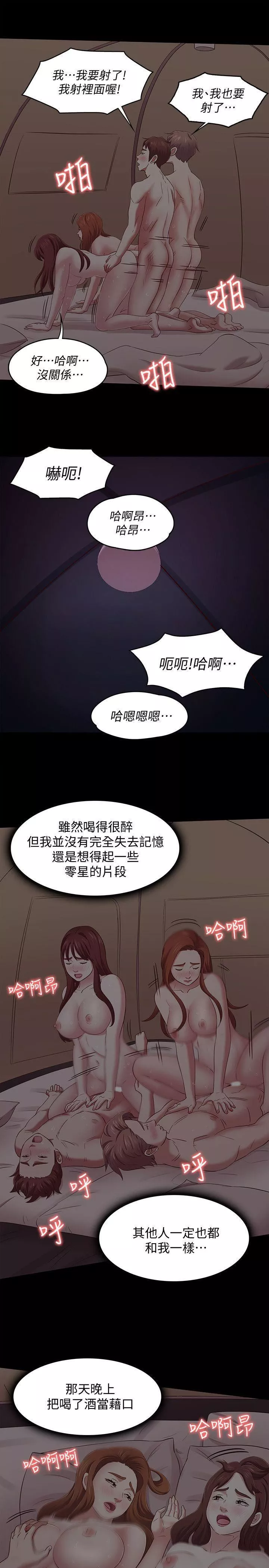 Roommate-第99话-四个人的性爱 - 图片 26