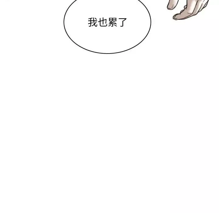 换“友”派对-第60话 - 图片 44