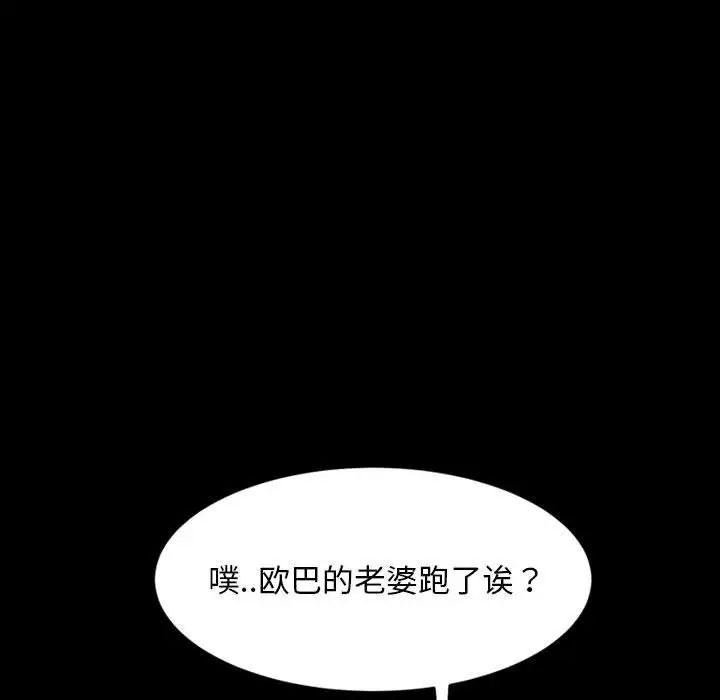 暴發戶老金第25話