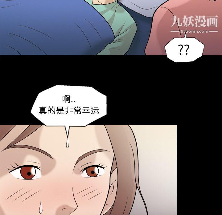 她的心声第9话