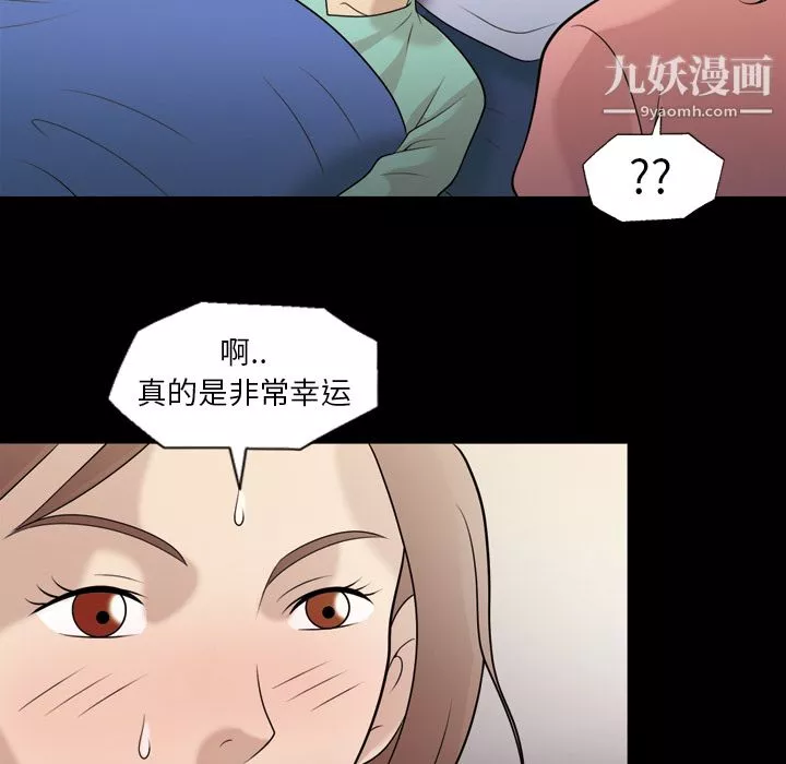她的心声-第9话 - 图片 49