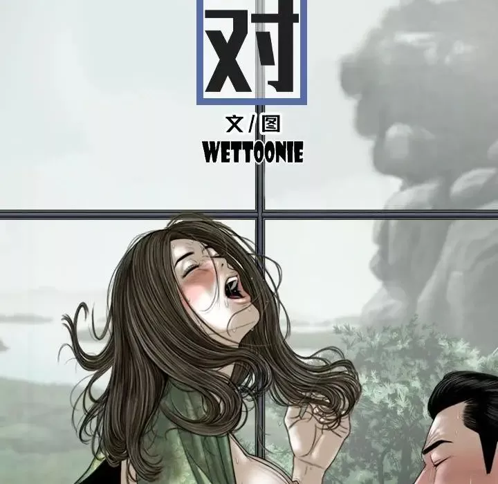换“友”派对-第60话 - 图片 46