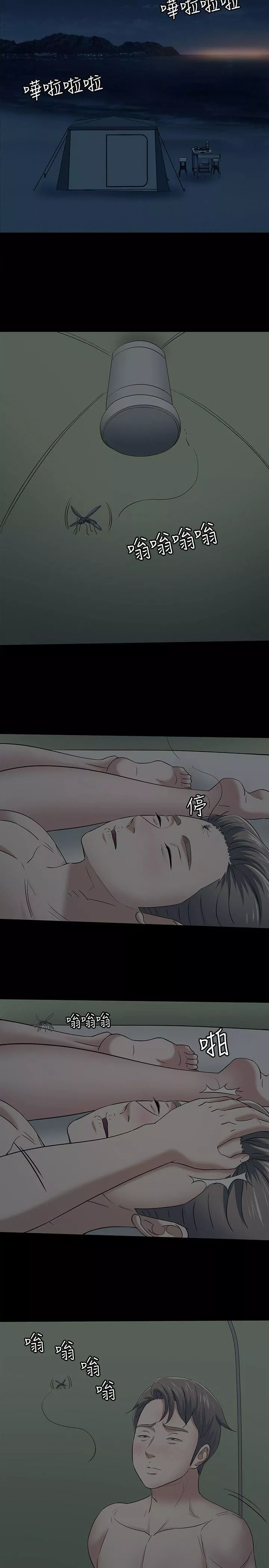 Roommate第99話-四個人的性愛