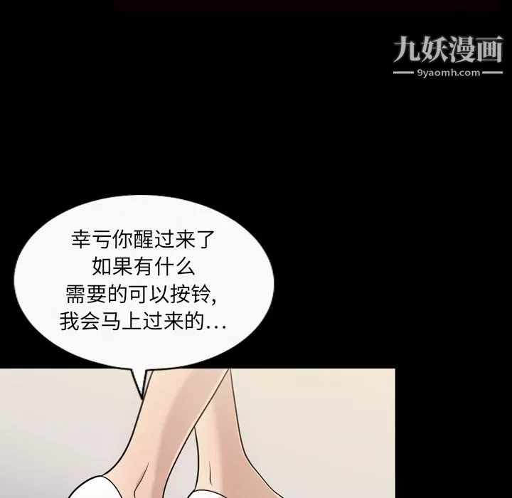她的心声-第9话 - 图片 53