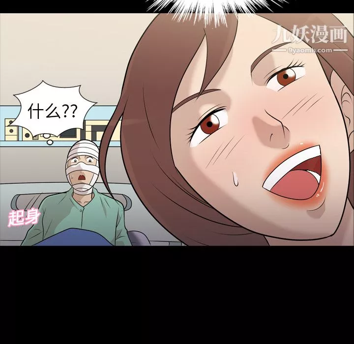 她的心聲第9話