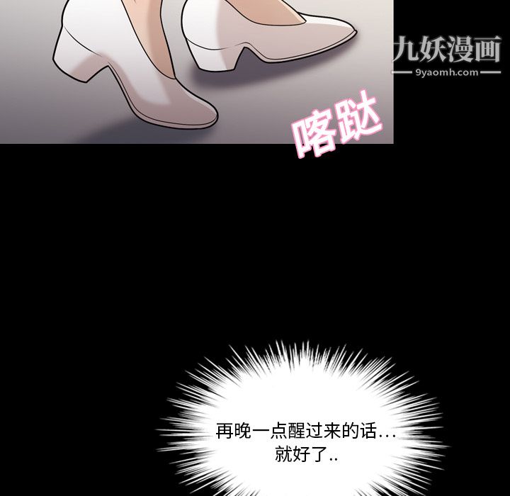 她的心声第9话
