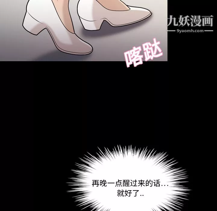 她的心声-第9话 - 图片 54