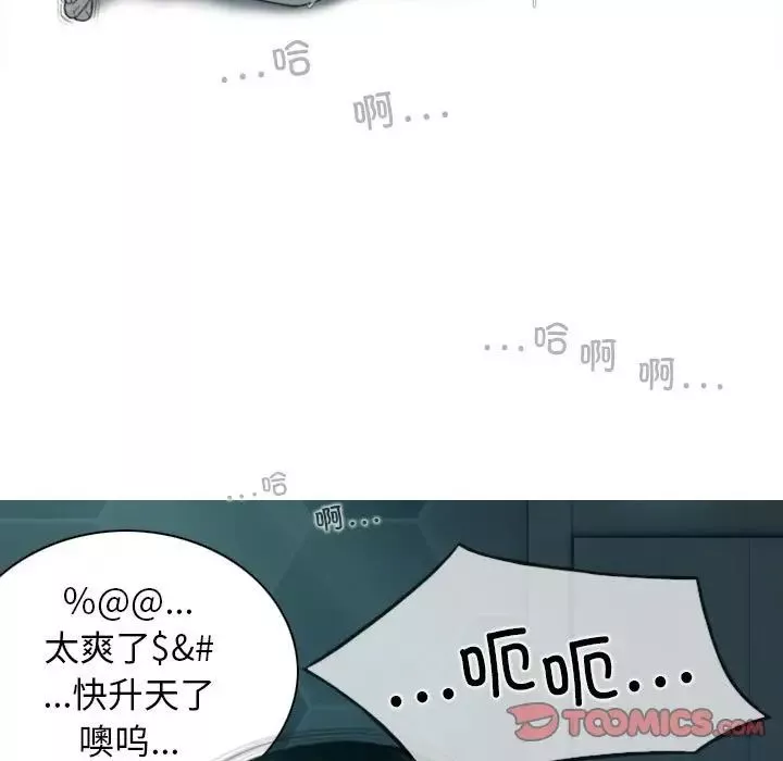 换“友”派对-第60话 - 图片 51