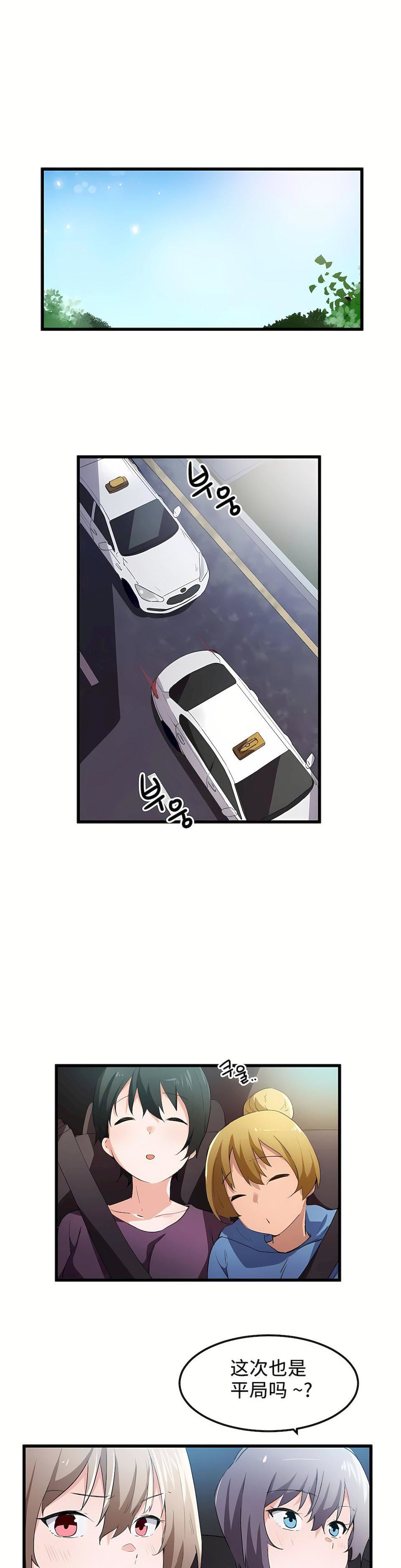 狩猎白富美第42话