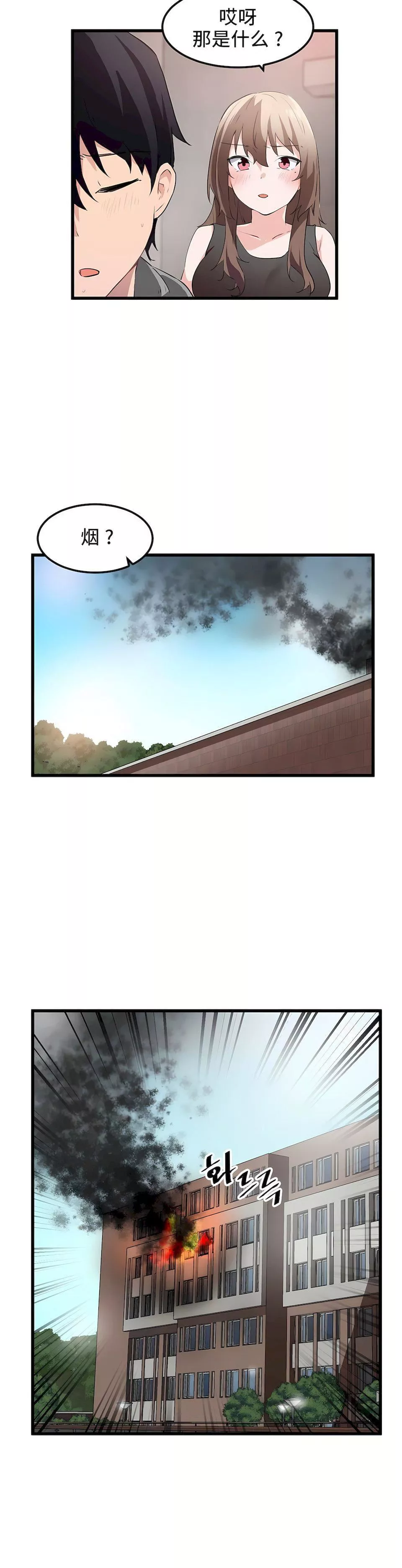 狩獵白富美第42話