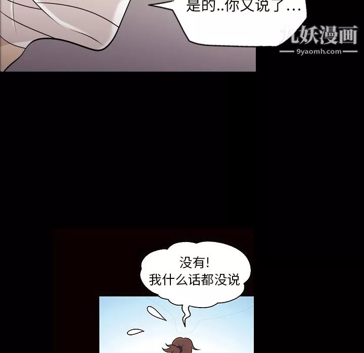 她的心聲第9話