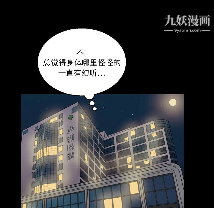 她的心声-第9话 - 图片 64