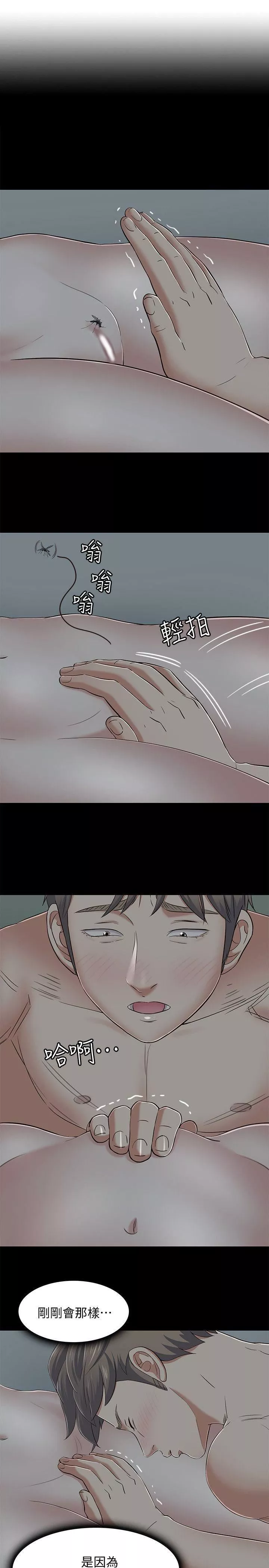 Roommate第100話-永豪的大膽提議